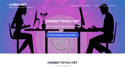 Desktop Screenshot of lubvi.net